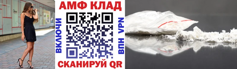 Amphetamine Розовый Калининград