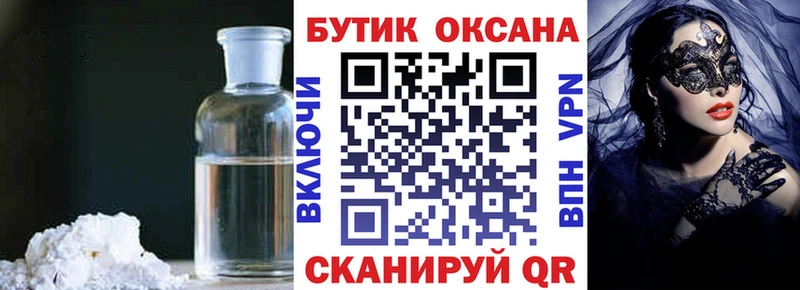 БУТИРАТ 1.4BDO  гидра как войти  Калининград 