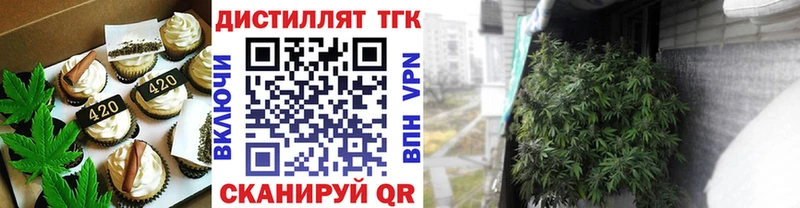 Печенье с ТГК конопля Калининград
