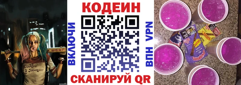 закладки  Калининград  Codein Purple Drank 
