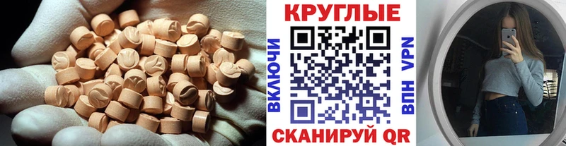 Экстази MDMA  darknet телеграм  Калининград 