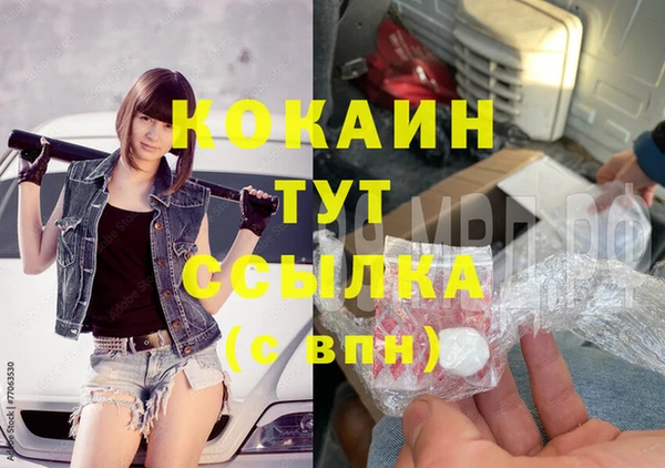 кокаин премиум Новокубанск