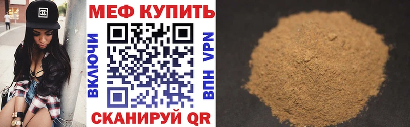 Мефедрон мяу мяу  дарнет шоп  Калининград 